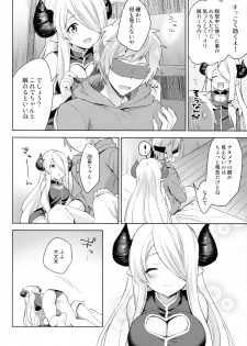 (C92) [Prism eye (Fuyuichi Monme)] Danchou-chan, Shichaokka (Granblue Fantasy) - page 7