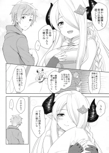 (C92) [Prism eye (Fuyuichi Monme)] Danchou-chan, Shichaokka (Granblue Fantasy) - page 5