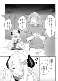(C92) [Prism eye (Fuyuichi Monme)] Danchou-chan, Shichaokka (Granblue Fantasy) - page 4