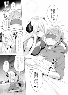 (C92) [Prism eye (Fuyuichi Monme)] Danchou-chan, Shichaokka (Granblue Fantasy) - page 8