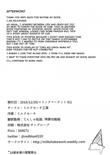 (C91) [Milkshake Work (Milkshake)] Doitsu Kanmusu Seieki o Shiboridasu Sakusen (Kantai Collection -KanColle-) [English] {doujins.com} - page 26