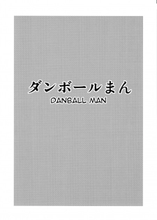 (C89) [Danball Man (Nikuman Umeew)] Different World Girl 1.5 [English] {darknight} - page 12