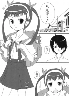 (C77) [Wakimi Koubou (Various)] Batsumonogatari (Bakemonogatari) - page 5