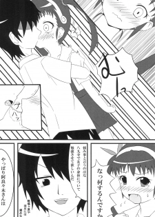 (C77) [Wakimi Koubou (Various)] Batsumonogatari (Bakemonogatari) - page 8