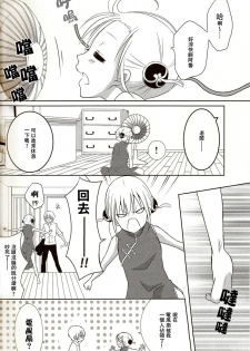 [ICHIGO SIKISO (Sora Yuhi)] Melty Candy (Gintama) [Chinese] - page 3