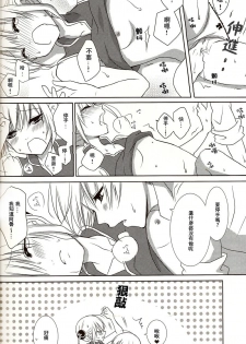 [ICHIGO SIKISO (Sora Yuhi)] Melty Candy (Gintama) [Chinese] - page 11