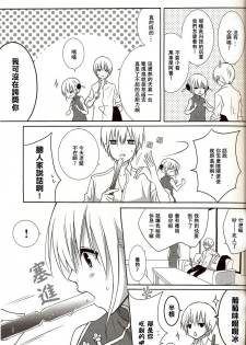 [ICHIGO SIKISO (Sora Yuhi)] Melty Candy (Gintama) [Chinese] - page 4