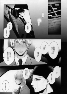 (Love Forgiven) [KUROQUIS (Kuro)] conc.zero (Meitantei Conan) - page 8