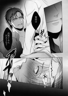 (Love Forgiven) [KUROQUIS (Kuro)] conc.zero (Meitantei Conan) - page 26