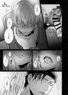 (Love Forgiven) [KUROQUIS (Kuro)] conc.zero (Meitantei Conan) - page 20