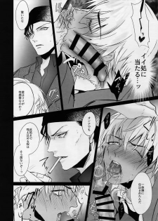 (Love Forgiven) [KUROQUIS (Kuro)] conc.zero (Meitantei Conan) - page 17