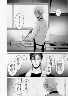 (Love Forgiven) [KUROQUIS (Kuro)] conc.zero (Meitantei Conan) - page 37
