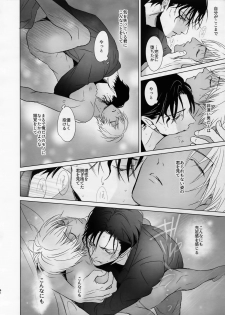 (Love Forgiven) [KUROQUIS (Kuro)] conc.zero (Meitantei Conan) - page 33