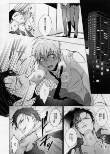 (Love Forgiven) [KUROQUIS (Kuro)] conc.zero (Meitantei Conan) - page 23