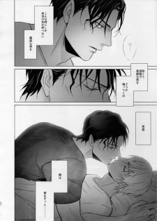 (Love Forgiven) [KUROQUIS (Kuro)] conc.zero (Meitantei Conan) - page 35