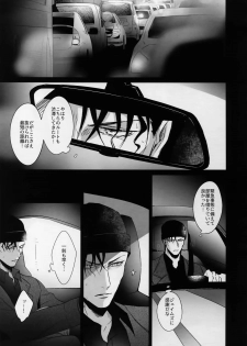 (Love Forgiven) [KUROQUIS (Kuro)] conc.zero (Meitantei Conan) - page 4