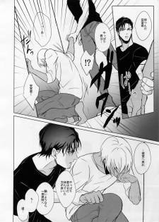 (Love Forgiven) [KUROQUIS (Kuro)] conc.zero (Meitantei Conan) - page 41