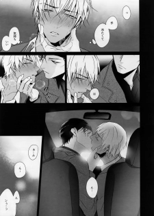 (Love Forgiven) [KUROQUIS (Kuro)] conc.zero (Meitantei Conan) - page 10