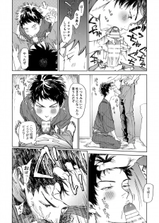 [0-PARTS (Nishida)] Koufuku, Joyanokane no Oto to Tomoni (DAYS) - page 23