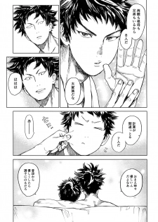 [0-PARTS (Nishida)] Koufuku, Joyanokane no Oto to Tomoni (DAYS) - page 30