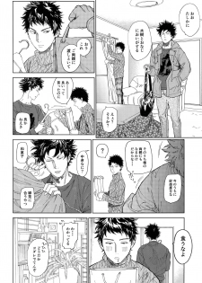 [0-PARTS (Nishida)] Koufuku, Joyanokane no Oto to Tomoni (DAYS) - page 5