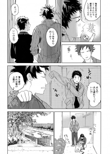 [0-PARTS (Nishida)] Koufuku, Joyanokane no Oto to Tomoni (DAYS) - page 41