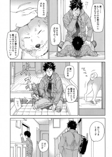 [0-PARTS (Nishida)] Koufuku, Joyanokane no Oto to Tomoni (DAYS) - page 4