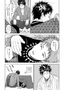 [0-PARTS (Nishida)] Koufuku, Joyanokane no Oto to Tomoni (DAYS) - page 37