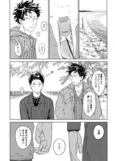 [0-PARTS (Nishida)] Koufuku, Joyanokane no Oto to Tomoni (DAYS) - page 46