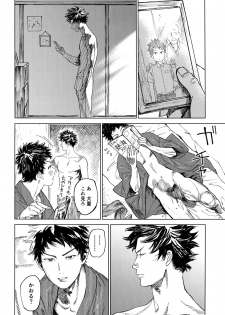 [0-PARTS (Nishida)] Koufuku, Joyanokane no Oto to Tomoni (DAYS) - page 27