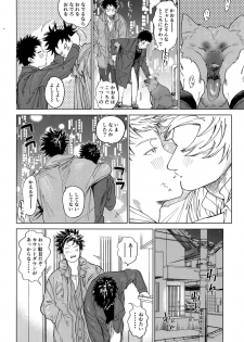 [0-PARTS (Nishida)] Koufuku, Joyanokane no Oto to Tomoni (DAYS) - page 35