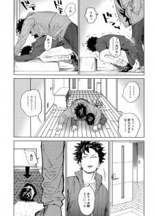 [0-PARTS (Nishida)] Koufuku, Joyanokane no Oto to Tomoni (DAYS) - page 36