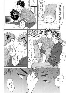 [0-PARTS (Nishida)] Koufuku, Joyanokane no Oto to Tomoni (DAYS) - page 7