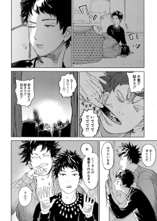 [0-PARTS (Nishida)] Koufuku, Joyanokane no Oto to Tomoni (DAYS) - page 40