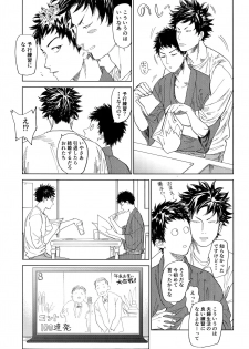 [0-PARTS (Nishida)] Koufuku, Joyanokane no Oto to Tomoni (DAYS) - page 20