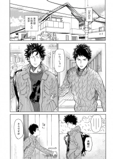 [0-PARTS (Nishida)] Koufuku, Joyanokane no Oto to Tomoni (DAYS) - page 2