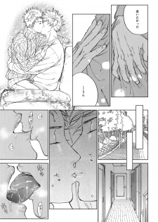 [0-PARTS (Nishida)] Koufuku, Joyanokane no Oto to Tomoni (DAYS) - page 8