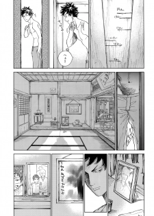 [0-PARTS (Nishida)] Koufuku, Joyanokane no Oto to Tomoni (DAYS) - page 26