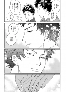 [0-PARTS (Nishida)] Koufuku, Joyanokane no Oto to Tomoni (DAYS) - page 47