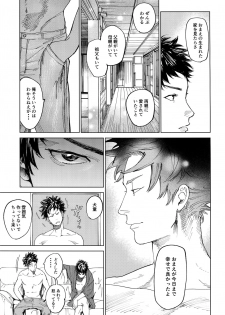 [0-PARTS (Nishida)] Koufuku, Joyanokane no Oto to Tomoni (DAYS) - page 28