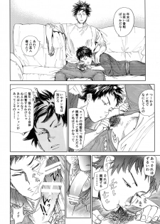 [0-PARTS (Nishida)] Koufuku, Joyanokane no Oto to Tomoni (DAYS) - page 21