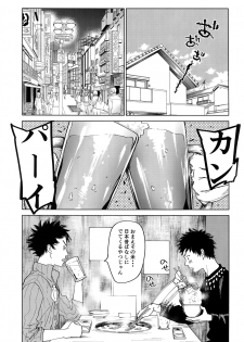 [0-PARTS (Nishida)] Koufuku, Joyanokane no Oto to Tomoni (DAYS) - page 34