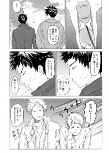 [0-PARTS (Nishida)] Koufuku, Joyanokane no Oto to Tomoni (DAYS) - page 42