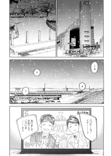 [0-PARTS (Nishida)] Koufuku, Joyanokane no Oto to Tomoni (DAYS) - page 38