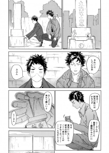 [0-PARTS (Nishida)] Koufuku, Joyanokane no Oto to Tomoni (DAYS) - page 43