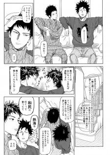 [0-PARTS (Nishida)] Koufuku, Joyanokane no Oto to Tomoni (DAYS) - page 6