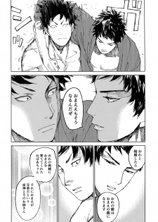 [0-PARTS (Nishida)] Koufuku, Joyanokane no Oto to Tomoni (DAYS) - page 29