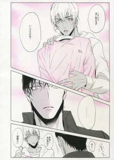 [Kuroquis (Kuro)] PINKSICK (Detective Conan) - page 7