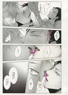 [Kuroquis (Kuro)] PINKSICK (Detective Conan) - page 34