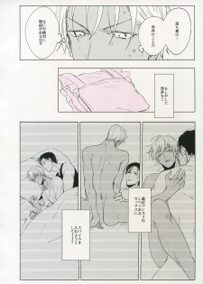 [Kuroquis (Kuro)] PINKSICK (Detective Conan) - page 11